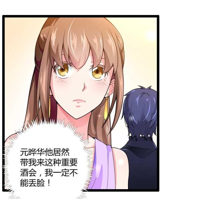 《总裁的私有小秘》漫画最新章节第24话免费下拉式在线观看章节第【11】张图片