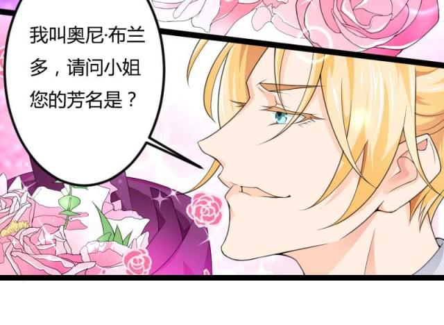 《总裁的私有小秘》漫画最新章节第24话免费下拉式在线观看章节第【4】张图片