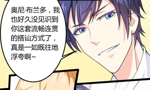 《总裁的私有小秘》漫画最新章节第24话免费下拉式在线观看章节第【2】张图片