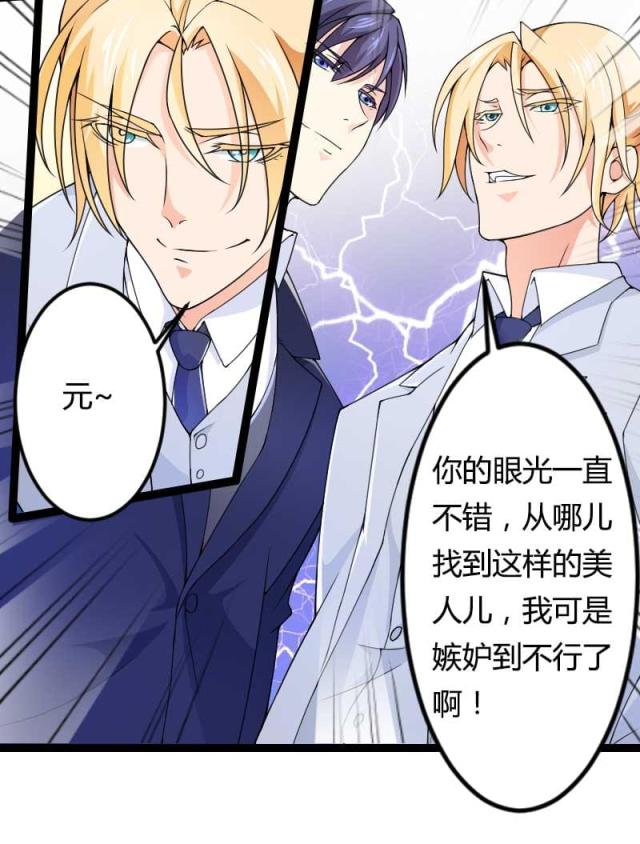 《总裁的私有小秘》漫画最新章节第24话免费下拉式在线观看章节第【1】张图片