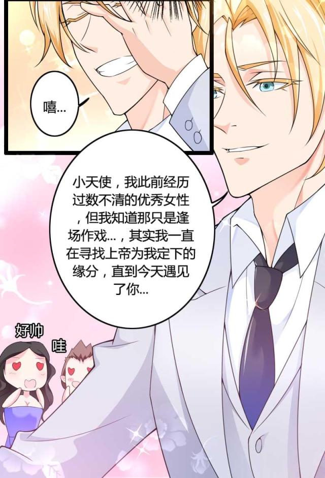 《总裁的私有小秘》漫画最新章节第25话免费下拉式在线观看章节第【16】张图片