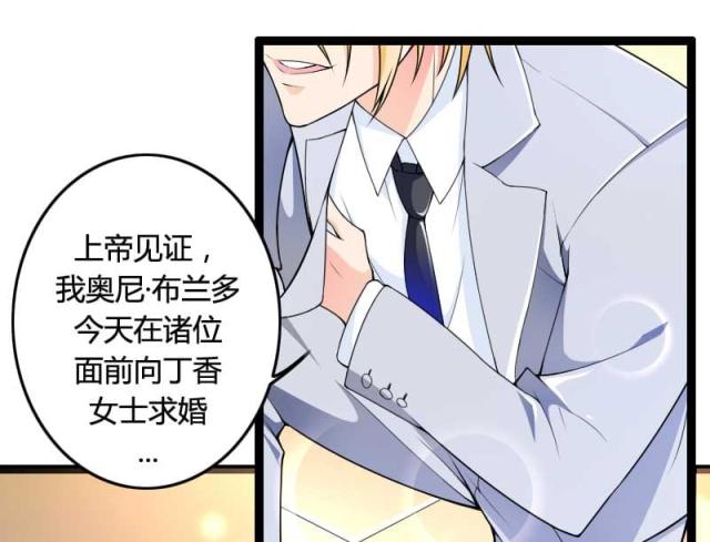 《总裁的私有小秘》漫画最新章节第25话免费下拉式在线观看章节第【3】张图片