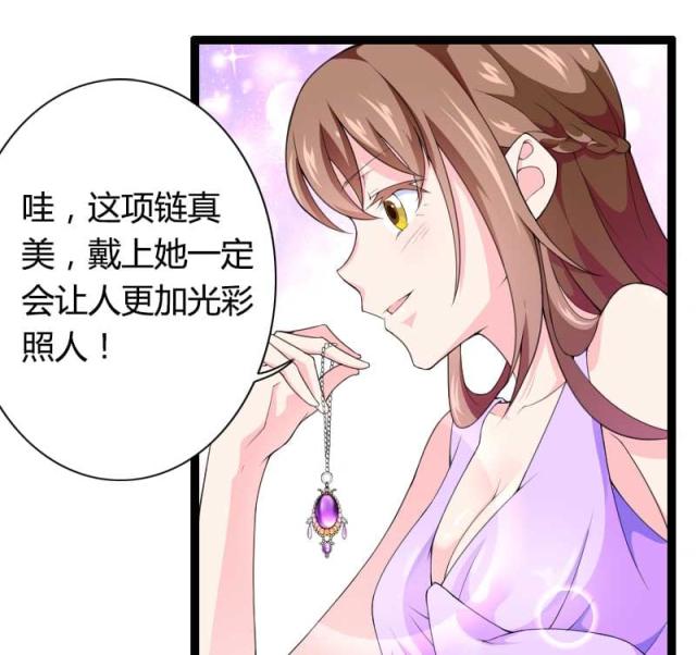 《总裁的私有小秘》漫画最新章节第26话免费下拉式在线观看章节第【28】张图片