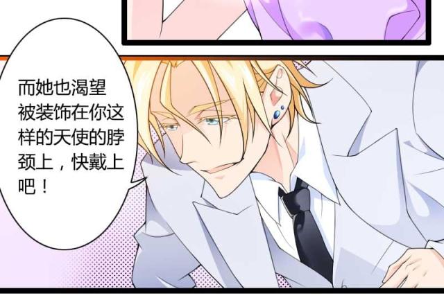 《总裁的私有小秘》漫画最新章节第26话免费下拉式在线观看章节第【27】张图片