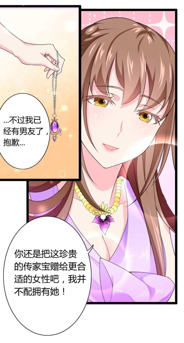 《总裁的私有小秘》漫画最新章节第26话免费下拉式在线观看章节第【26】张图片