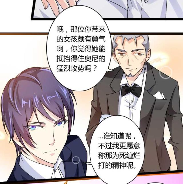 《总裁的私有小秘》漫画最新章节第26话免费下拉式在线观看章节第【24】张图片