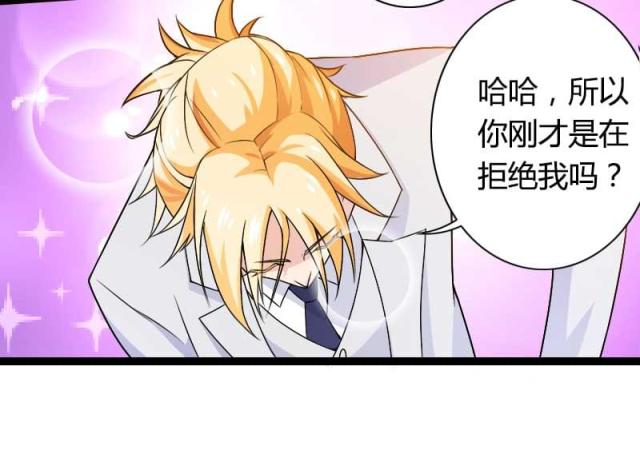 《总裁的私有小秘》漫画最新章节第26话免费下拉式在线观看章节第【23】张图片