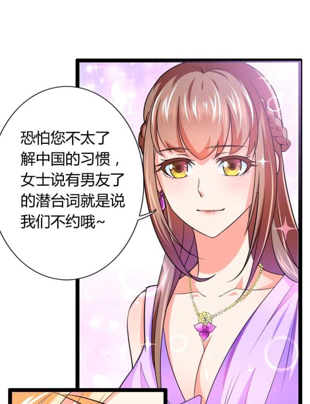 《总裁的私有小秘》漫画最新章节第26话免费下拉式在线观看章节第【22】张图片