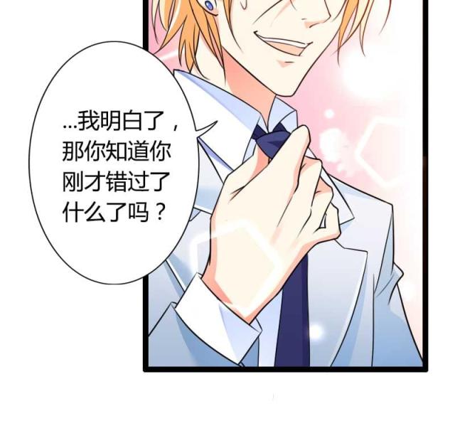 《总裁的私有小秘》漫画最新章节第26话免费下拉式在线观看章节第【20】张图片