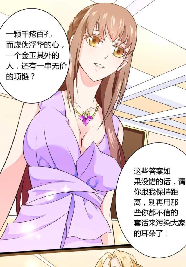 《总裁的私有小秘》漫画最新章节第26话免费下拉式在线观看章节第【19】张图片