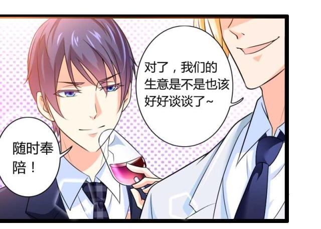 《总裁的私有小秘》漫画最新章节第26话免费下拉式在线观看章节第【14】张图片