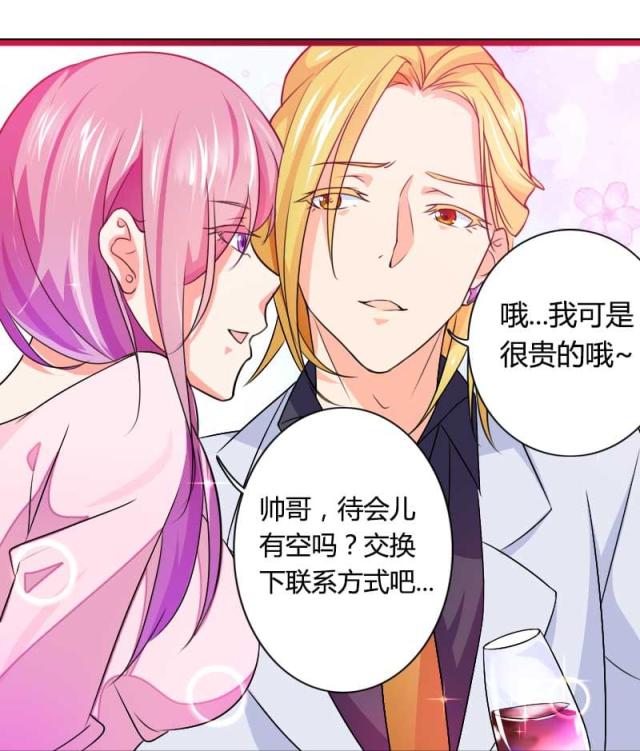 《总裁的私有小秘》漫画最新章节第26话免费下拉式在线观看章节第【13】张图片