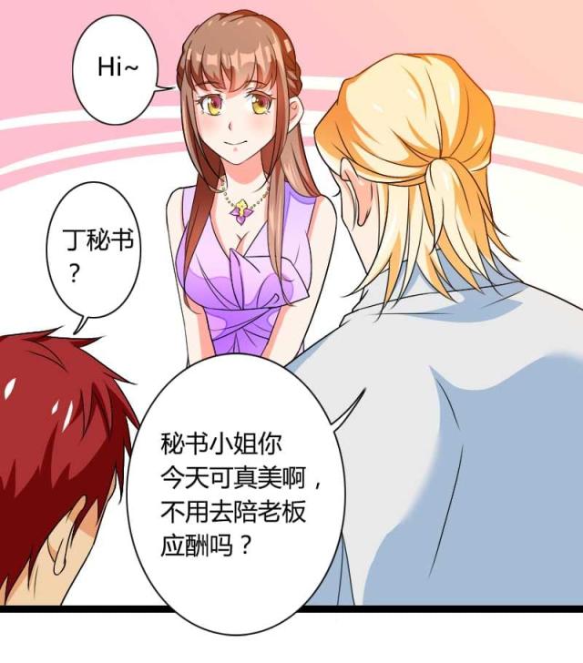 《总裁的私有小秘》漫画最新章节第26话免费下拉式在线观看章节第【11】张图片