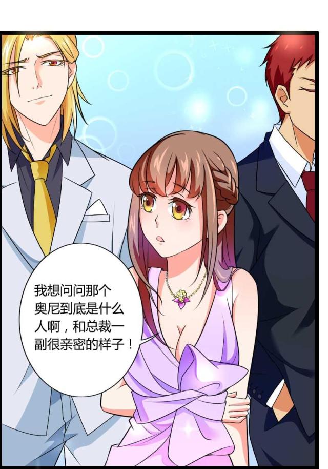 《总裁的私有小秘》漫画最新章节第26话免费下拉式在线观看章节第【10】张图片