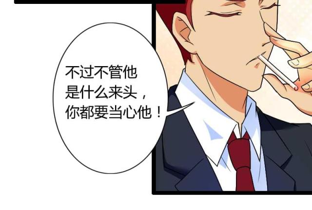 《总裁的私有小秘》漫画最新章节第26话免费下拉式在线观看章节第【8】张图片