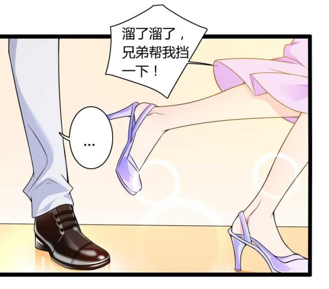 《总裁的私有小秘》漫画最新章节第26话免费下拉式在线观看章节第【3】张图片