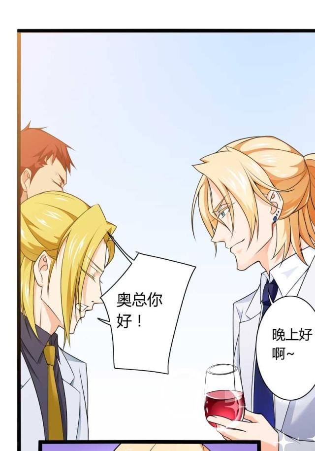 《总裁的私有小秘》漫画最新章节第26话免费下拉式在线观看章节第【2】张图片