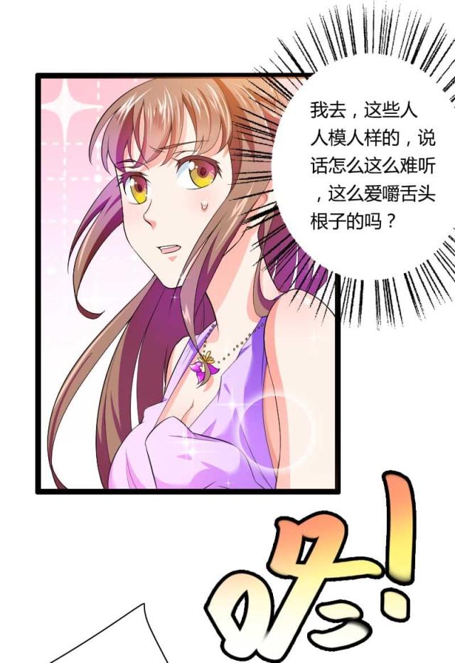 《总裁的私有小秘》漫画最新章节第27话免费下拉式在线观看章节第【34】张图片