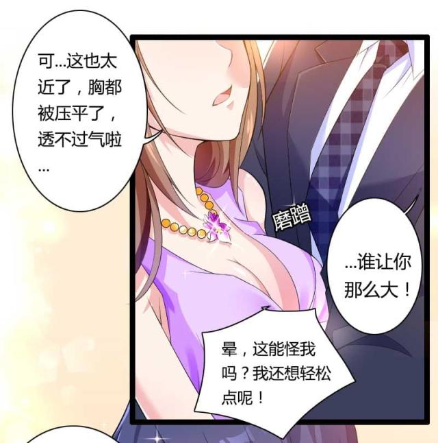 《总裁的私有小秘》漫画最新章节第27话免费下拉式在线观看章节第【24】张图片