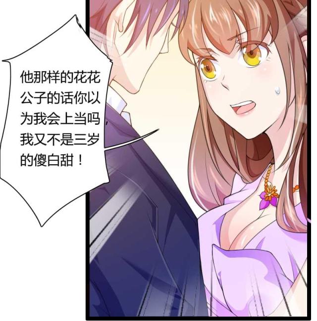 《总裁的私有小秘》漫画最新章节第27话免费下拉式在线观看章节第【22】张图片