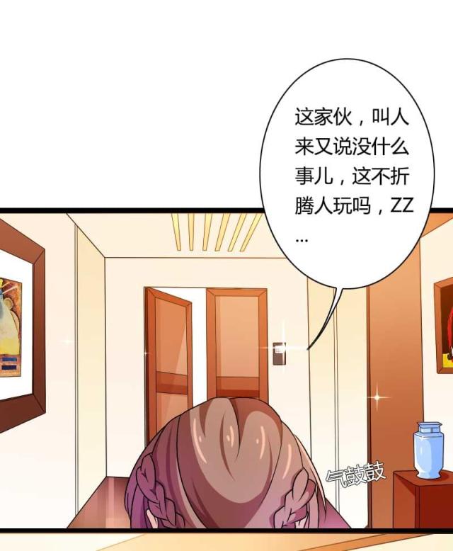 《总裁的私有小秘》漫画最新章节第27话免费下拉式在线观看章节第【17】张图片