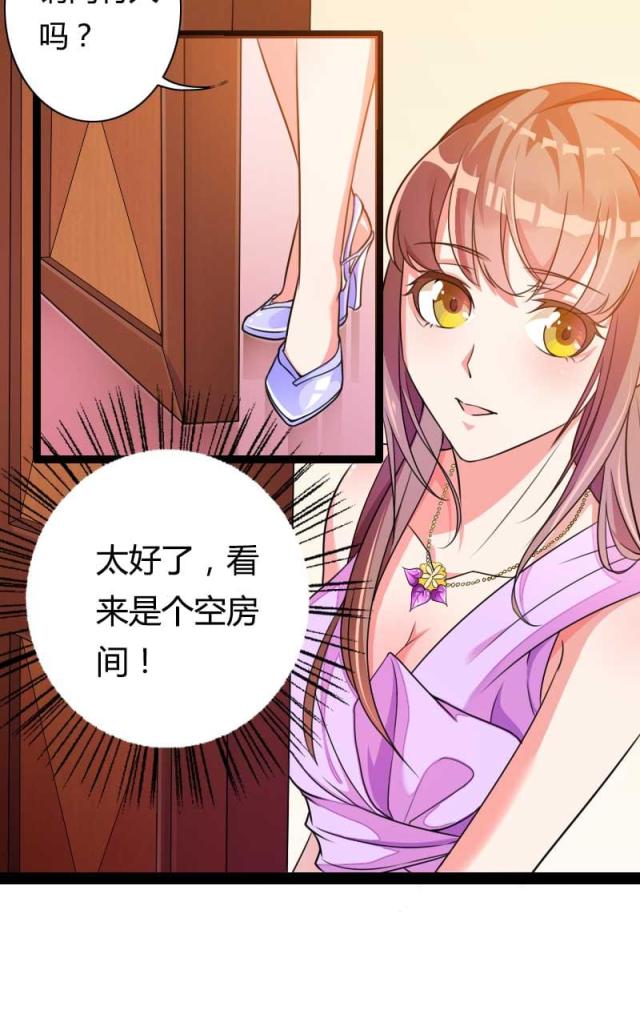 《总裁的私有小秘》漫画最新章节第27话免费下拉式在线观看章节第【13】张图片