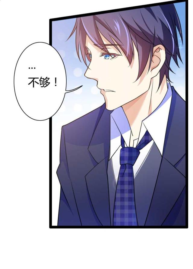 《总裁的私有小秘》漫画最新章节第27话免费下拉式在线观看章节第【8】张图片