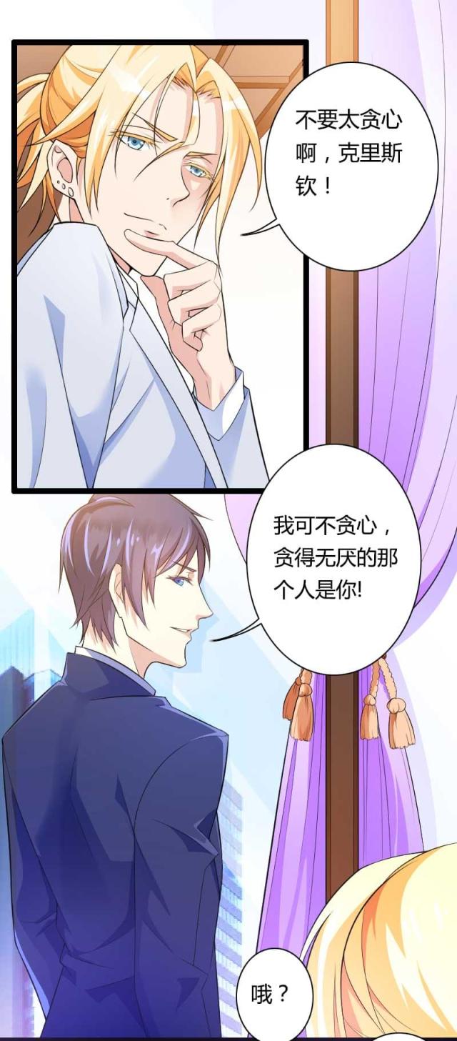 《总裁的私有小秘》漫画最新章节第27话免费下拉式在线观看章节第【7】张图片