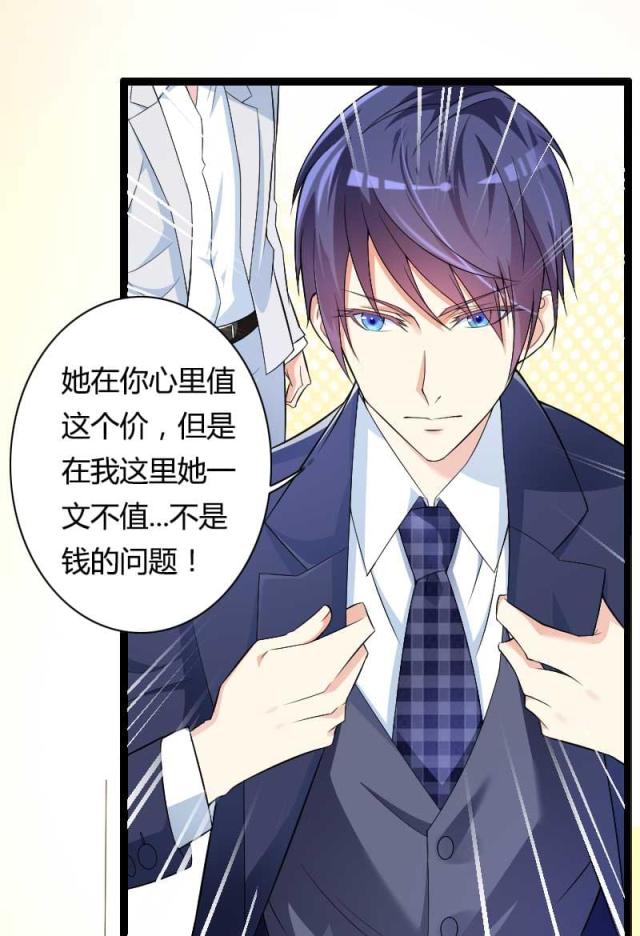 《总裁的私有小秘》漫画最新章节第27话免费下拉式在线观看章节第【5】张图片