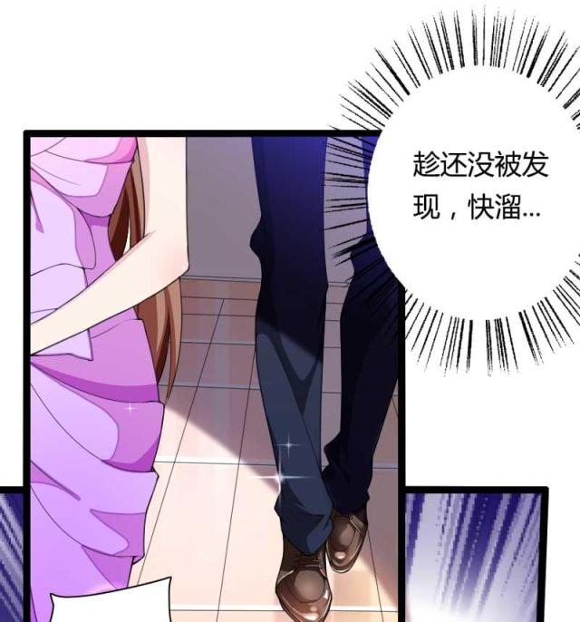 《总裁的私有小秘》漫画最新章节第27话免费下拉式在线观看章节第【2】张图片