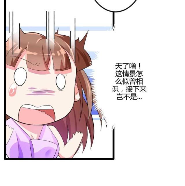 《总裁的私有小秘》漫画最新章节第28话免费下拉式在线观看章节第【19】张图片