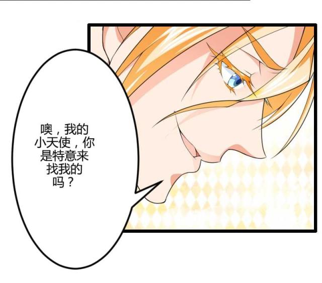 《总裁的私有小秘》漫画最新章节第28话免费下拉式在线观看章节第【14】张图片