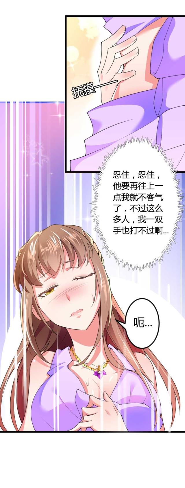 《总裁的私有小秘》漫画最新章节第28话免费下拉式在线观看章节第【8】张图片