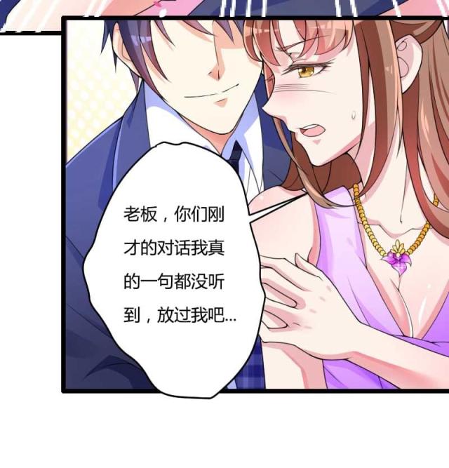 《总裁的私有小秘》漫画最新章节第28话免费下拉式在线观看章节第【6】张图片