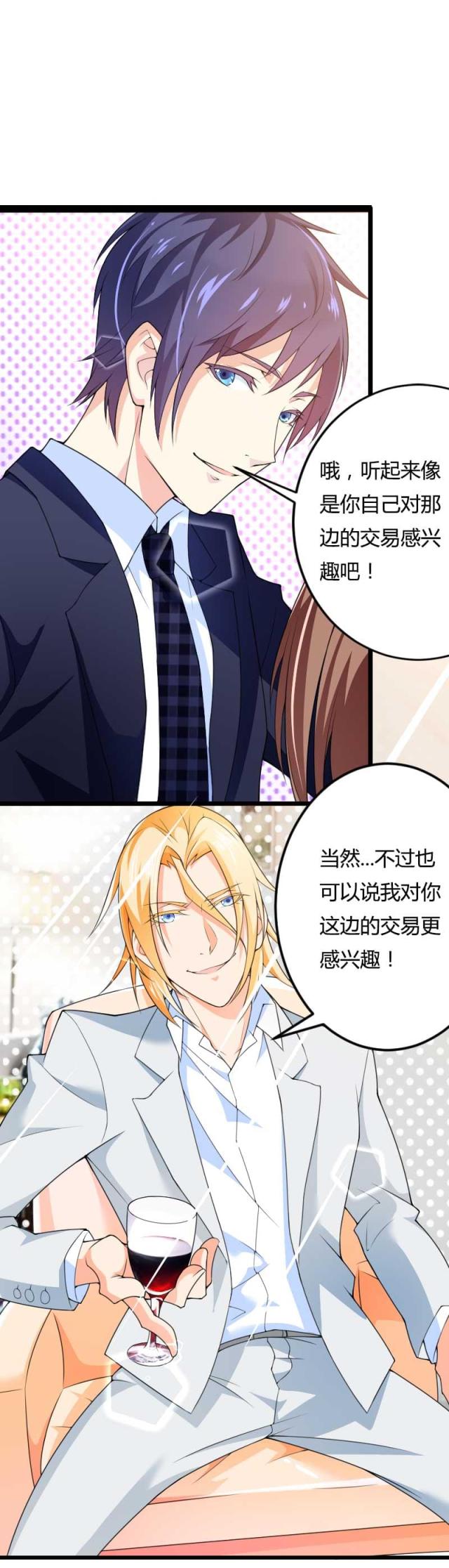 《总裁的私有小秘》漫画最新章节第28话免费下拉式在线观看章节第【3】张图片