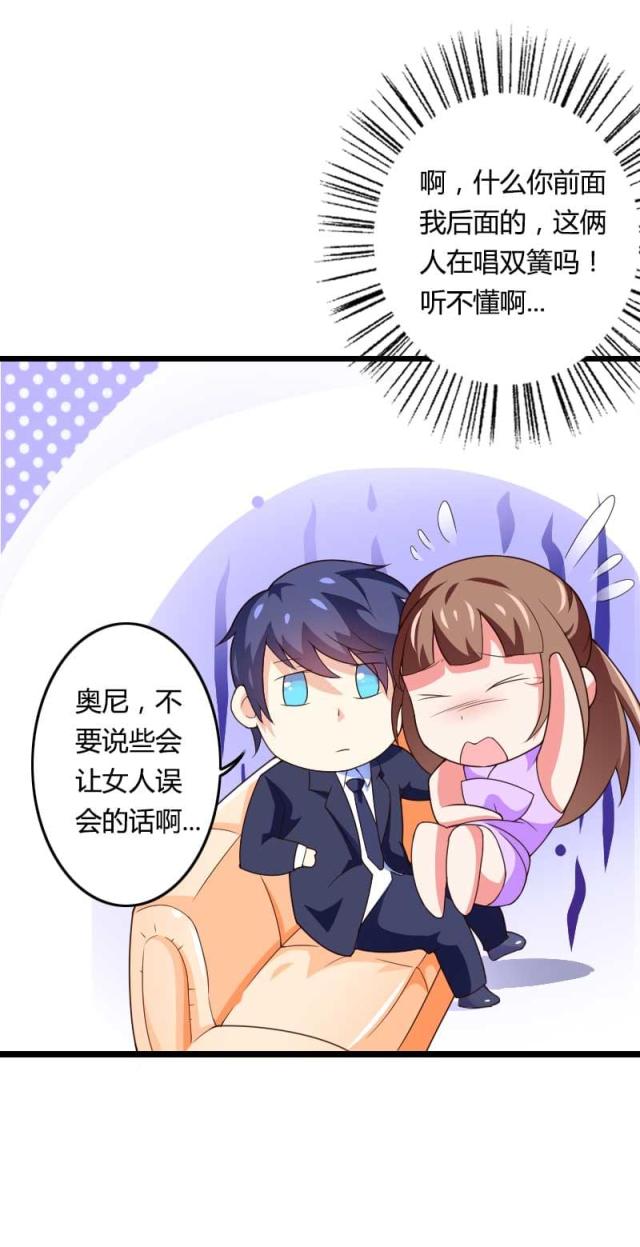 《总裁的私有小秘》漫画最新章节第29话免费下拉式在线观看章节第【46】张图片