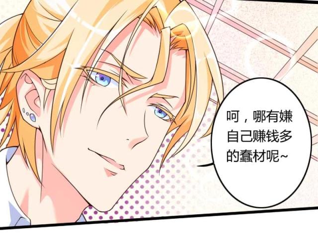 《总裁的私有小秘》漫画最新章节第29话免费下拉式在线观看章节第【44】张图片