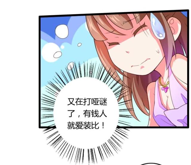 《总裁的私有小秘》漫画最新章节第29话免费下拉式在线观看章节第【43】张图片