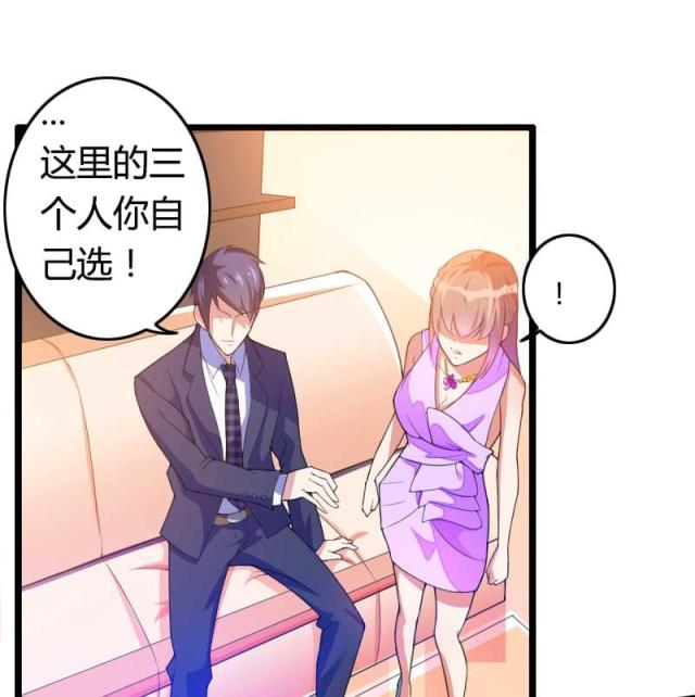 《总裁的私有小秘》漫画最新章节第29话免费下拉式在线观看章节第【40】张图片