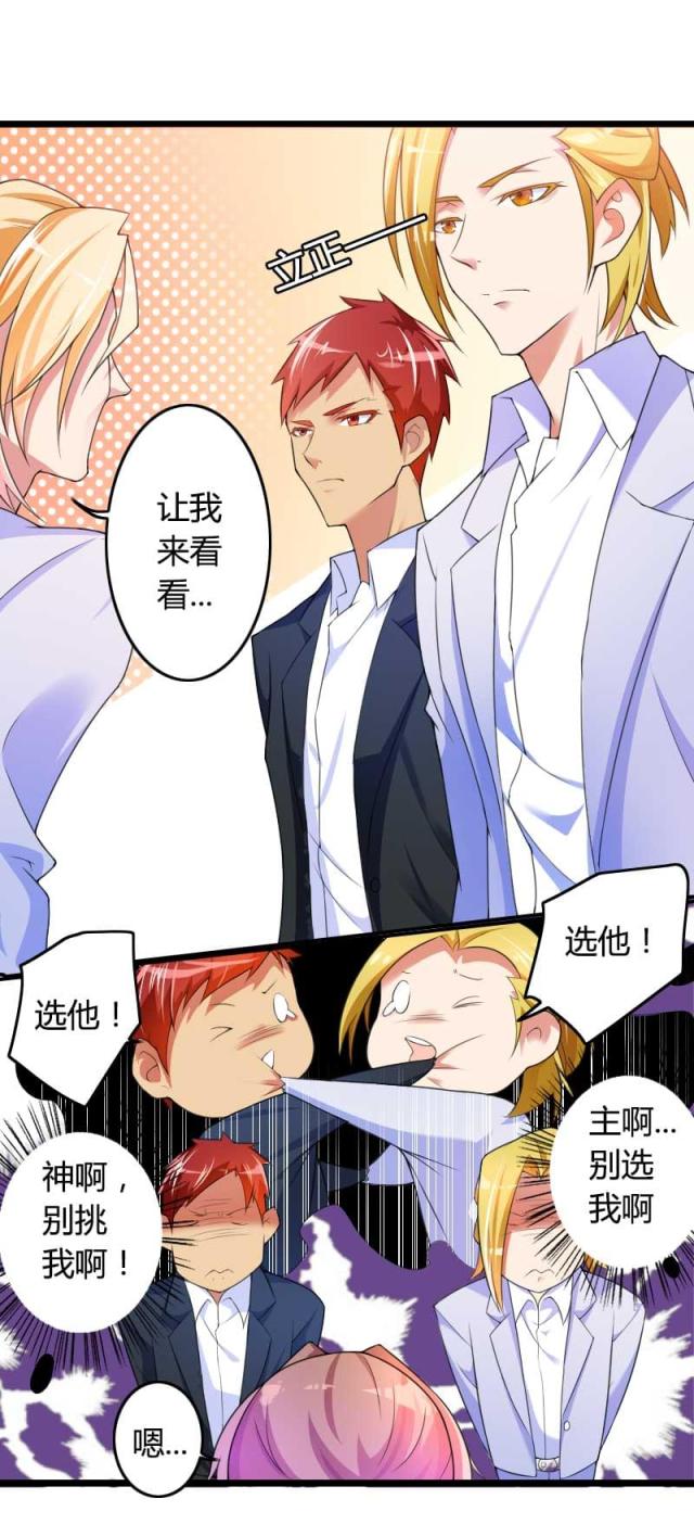 《总裁的私有小秘》漫画最新章节第29话免费下拉式在线观看章节第【37】张图片