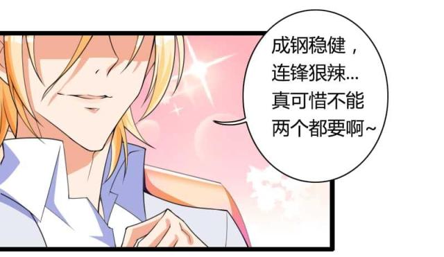 《总裁的私有小秘》漫画最新章节第29话免费下拉式在线观看章节第【36】张图片