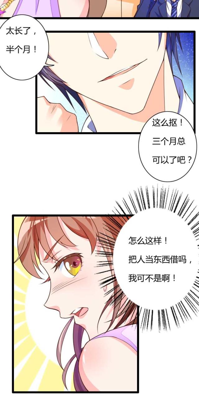 《总裁的私有小秘》漫画最新章节第29话免费下拉式在线观看章节第【29】张图片