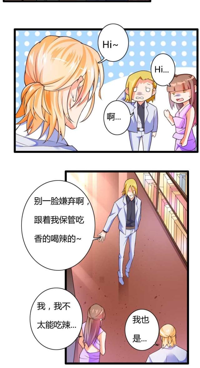 《总裁的私有小秘》漫画最新章节第29话免费下拉式在线观看章节第【26】张图片