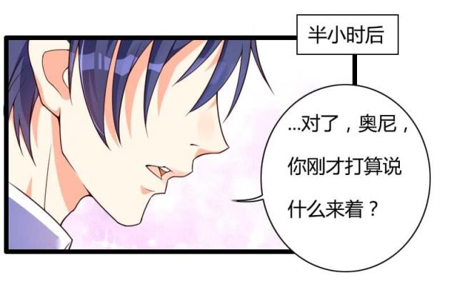 《总裁的私有小秘》漫画最新章节第29话免费下拉式在线观看章节第【25】张图片