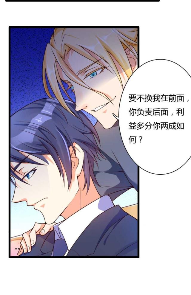 《总裁的私有小秘》漫画最新章节第29话免费下拉式在线观看章节第【22】张图片