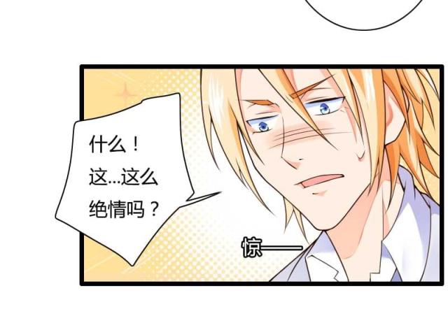 《总裁的私有小秘》漫画最新章节第29话免费下拉式在线观看章节第【20】张图片