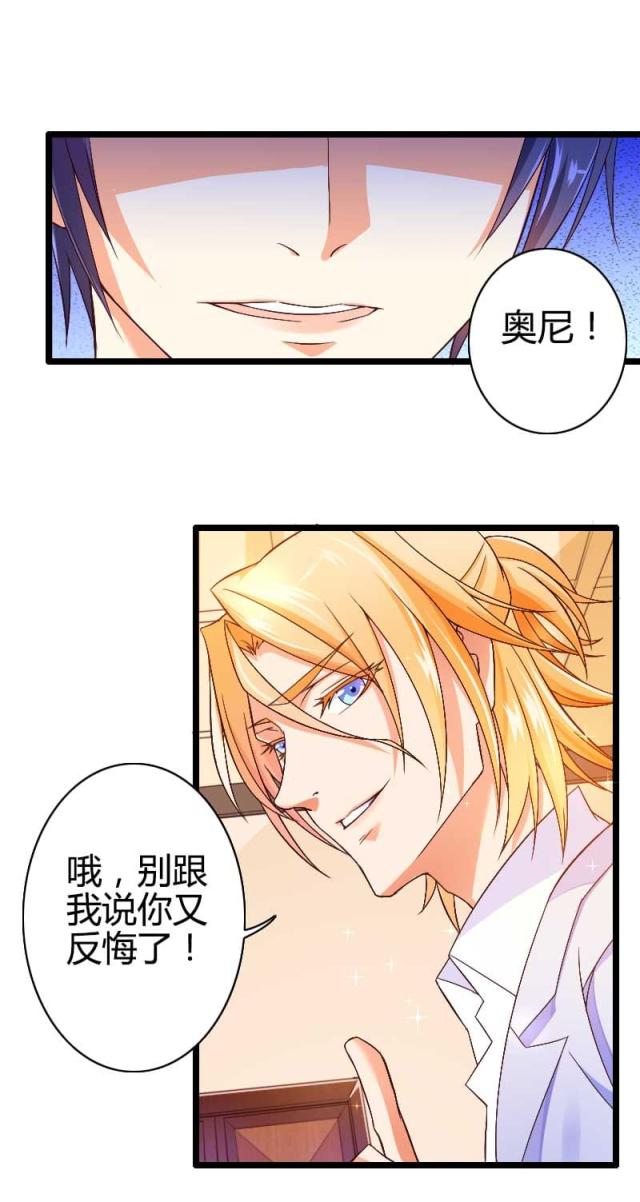 《总裁的私有小秘》漫画最新章节第29话免费下拉式在线观看章节第【16】张图片