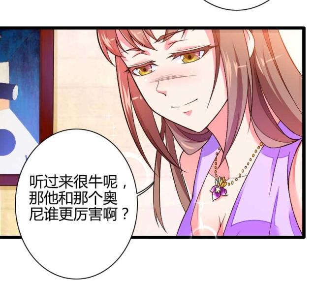 《总裁的私有小秘》漫画最新章节第29话免费下拉式在线观看章节第【5】张图片