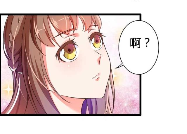 《总裁的私有小秘》漫画最新章节第29话免费下拉式在线观看章节第【2】张图片