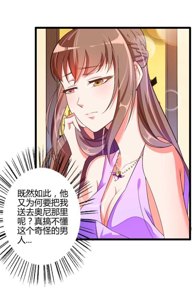 《总裁的私有小秘》漫画最新章节第29话免费下拉式在线观看章节第【1】张图片